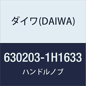 ダイワ(DAIWA) 純正パーツ 20 スティーズリミテッド SV TW 1000H ハンドルノブ 部品番号 203 部品コード｜shimoyana