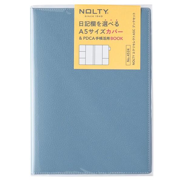 能率 NOLTY エクリセレクト 手帳カバー A5 ブルー 4524
