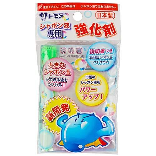 トモダ(Tomoda) 玩具 しゃぼん玉 シャボン玉液 強化剤 大きなしゃぼん玉 パワーアップ 割れ