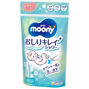 ムーニー おしりキレイシャワー 洗浄液 敏感肌 かぶれの一因 保湿 日本製