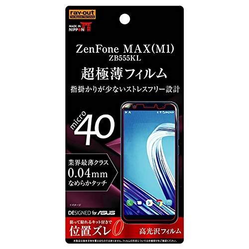 レイアウト ZenFone MAX (M1) ZB555KL用フィルム RT-RAZMM1FT/UC