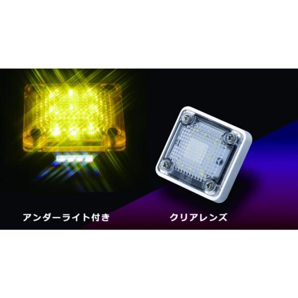 花魁 LED スクエアマーカー アンダーライト付 24V クリア/イエロー (OSM-YE-24CL...