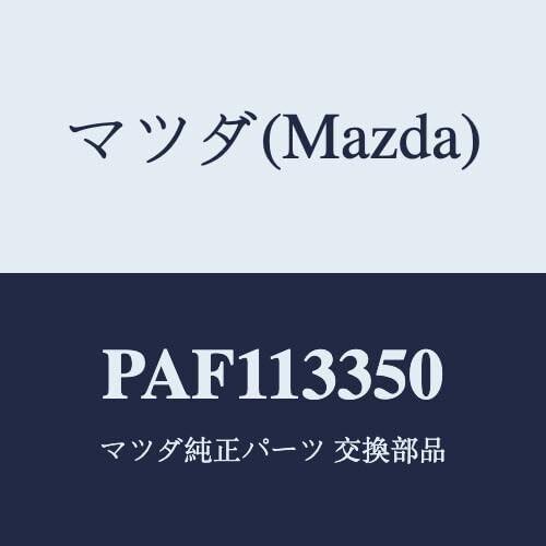 マツダ(Mazda) ポンプ フユーエル/PAF113350(PAF1-13-350) マツダ純正部...