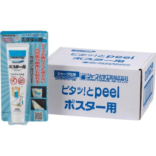 シャープ化学工業 SHARPIE ピタッ とpeel ポスター用 透明 60g 10本入り MSE1...