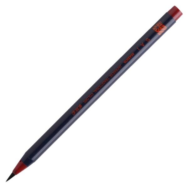 あかしや 筆ペン 水彩毛筆 彩 焦茶色 5本 CA200-18-5P