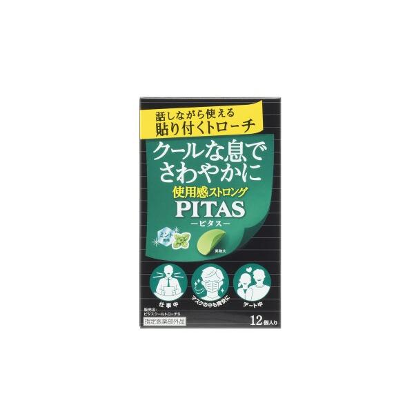 大鵬薬品工業 ピタスクールトローチS 12枚10個