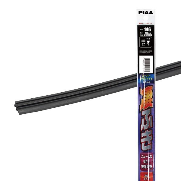 PIAA ワイパー 替えゴム 475mm  メーカー品質のグラファイトコーティングゴム 1本入 呼番...