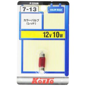 KOITO (小糸製作所) カラーバルブ 12V 10W レッド (1個入り) (品番) P2255R