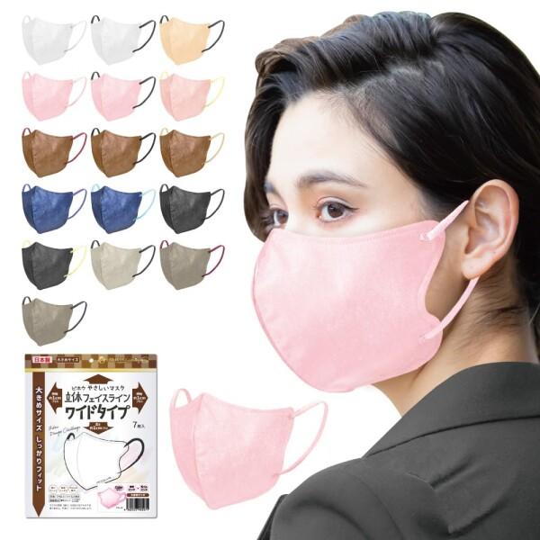 立体フェイスラインやさしいマスク (ピンク×ピンク) ワイドサイズ 7枚入 1袋