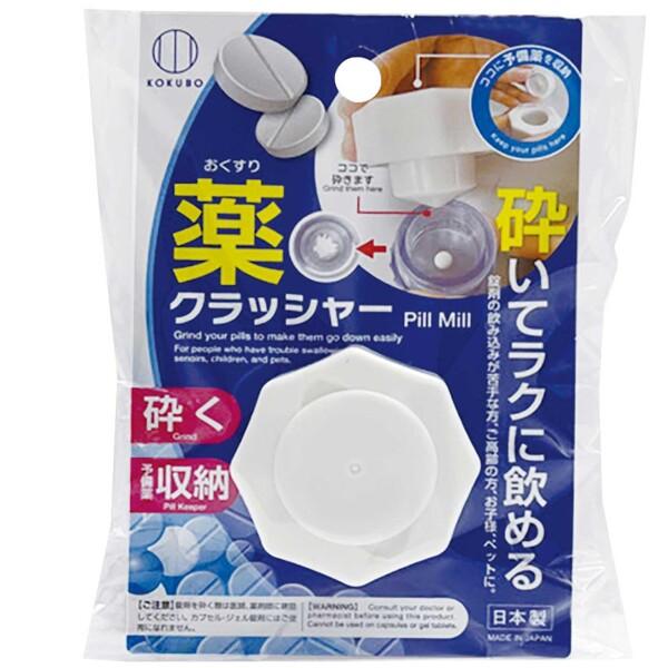 KOKUBO(コクボ) お薬クラッシャー ホワイト 日本製 カッター ピル 錠剤 タブレット サプリ