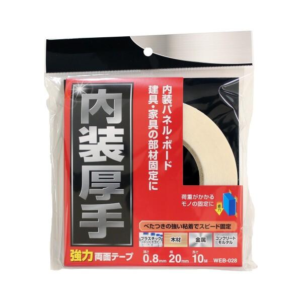 和気産業 内装厚手 強力両面テープ 厚み0.8mm×幅20mm×長さ10m 内装 建具 パネル 固定...