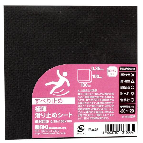 和気産業 極薄滑り止めシート グレー 厚0.35X幅100X奥行100mm マット 作業台 工具箱 ...