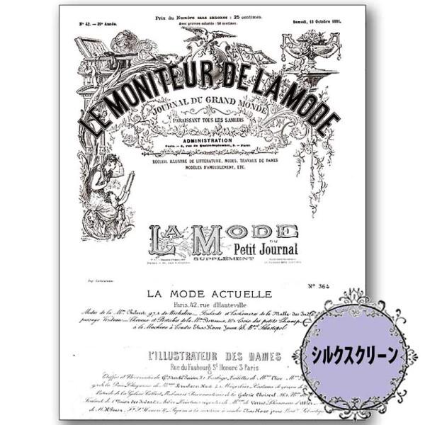 Le Moniteur de la Mode 弓部玲子 シルクスクリーン 417-1887 SA-1...