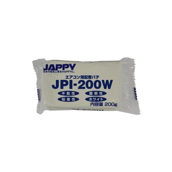 JAPPY エアコン用(配管パテ) JPI-200W