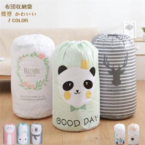 布団 収納袋 筒型 掛布団 収納袋 布団収納ケース PEVA素材 円筒型 クローゼット収納 羽毛布団収納ケース 衣類 押入れ収納 ふとん収納袋 かわいい