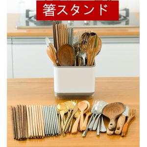箸立て キッチンツールスタンド カトラリースタンド