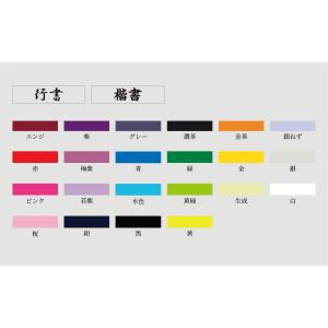 SHINBU 剣道 紅白目印 (タスキ)【剣道...の詳細画像4
