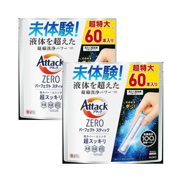 まとめ買い アタックＺＥＲＯ パーフェクトスティック 洗濯洗剤 スプラッシュグリーンの香り 60本×...