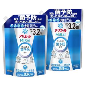 まとめ買い　アリエール MiRAi 洗濯洗剤 漂白剤級の洗浄プラス* 詰め替え 約3.2倍/920g x 2袋