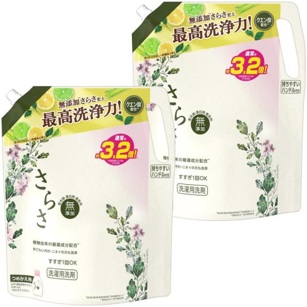 さらさ 液体洗剤 詰め替え 2.15kg×2袋 無添加 植物由来の厳選成分配合 【まとめ買い】 [大...