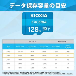 KIOXIA キオクシア microSD 12...の詳細画像3