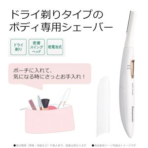 パナソニック ボディシェーバー フェリエ 除毛...の詳細画像1