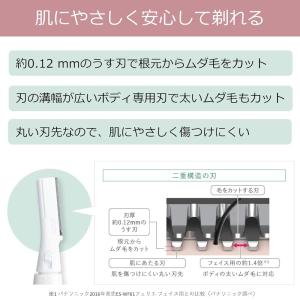 パナソニック ボディシェーバー フェリエ 除毛...の詳細画像2