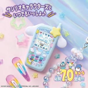 [バンダイ(BANDAI)] ずっと×2なかよ...の詳細画像2