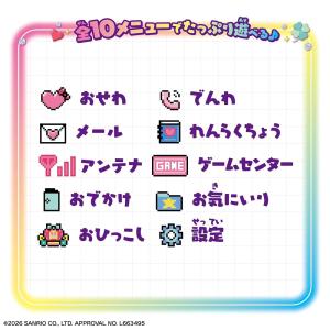 [バンダイ(BANDAI)] ずっと×2なかよ...の詳細画像3