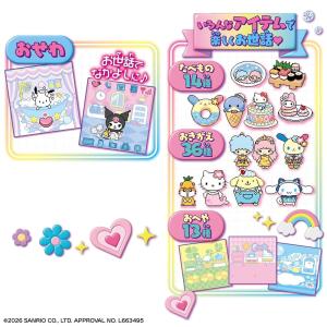 [バンダイ(BANDAI)] ずっと×2なかよ...の詳細画像5