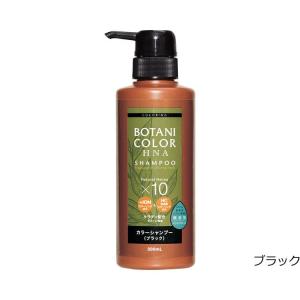 Motto ボタニカラー(ヘンナ配合)ポンプ式...の詳細画像1
