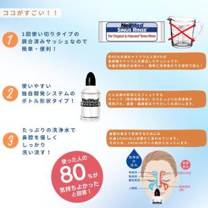 サイナス ・ リンス リフィル 60包 (24...の詳細画像4