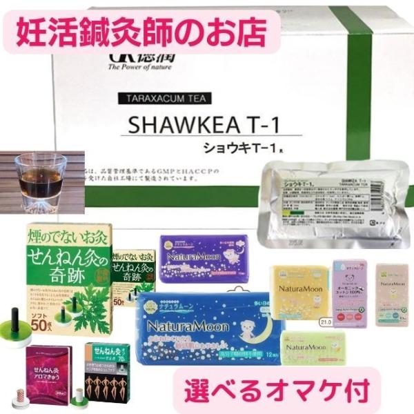 ショウキT-1 タンポポ茶 30包 SHAWKEAT-1 ショーキ 徳潤 子宝カウンセラーの会