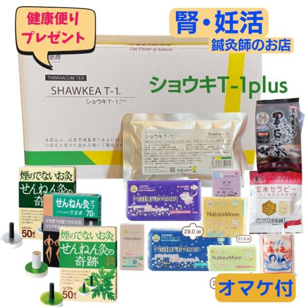 ショウキT-1 プラス 30包 タンポポ茶 徳潤 SHAWKEAT-1plus ショーキプラス 　妊...