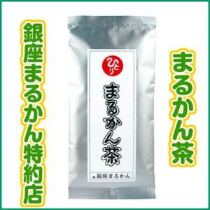 銀座まるかん ワカスギール ゴッドハート 斎藤一人さん ひとり