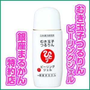 銀座まるかん ハリピンつやクリーム 斎藤一人さん : 真心堂ヤフー