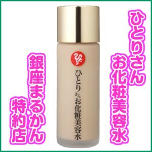 銀座まるかん ひとりさんカミバランスクリーム　２個セット ひとりさんホワイトクリーム | 銀座まるかん専門店 オーロラ