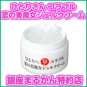 銀座まるかん ひとりさん カミバランスクリーム まるかん かみばらんす