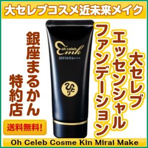 銀座まるかん 大セレブ近未来ホワイトクリームDX 即日発送