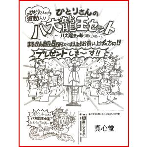銀座まるかん 眼髪様 約270粒 斎藤一人さん...の詳細画像3