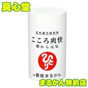 銀座まるかんひとりさん青汁 Amazon | 銀座まるかん ひとりさん青汁 365粒 【3個セット】栄養補助