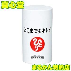 銀座まるかん 新商品 やせ人 まるかん ダイエット サプリメント 斎藤