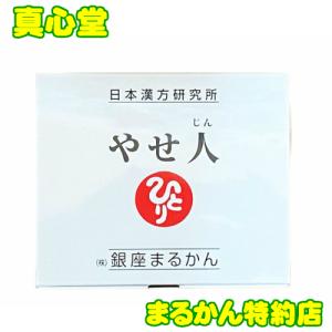 銀座まるかん こころ爽快 爆買 : まるかんのお店大阪駅前ビル店 - 通販