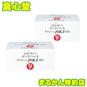 銀座まるかん ゴッドハート ダイエットJOKA青汁 ×2箱セット【匿名配送】 Amazon | 銀座まるかん ゴッドハートダイエット青汁 2箱セット