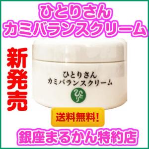 銀座まるかん ハリピンつやクリーム 斎藤一人さん : 真心堂ヤフー