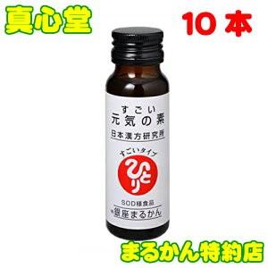 銀座まるかん すごい元気の素 50ml 10本 斎藤一人さん 銀座まるかん すごい元気の素 50ml 10本 斎藤一人さん