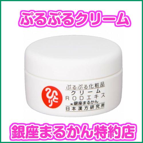 銀座まるかん ぷるぷるクリーム 50g 斎藤一人さん