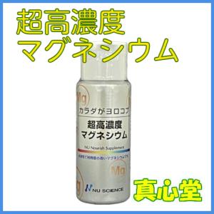 ニューサイエンス 超高濃度マグネシウム 50ml [水溶性/滴下タイプ