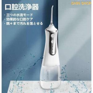 2022年最新版ジェットウォッシャー 口腔洗浄器 口内洗浄機