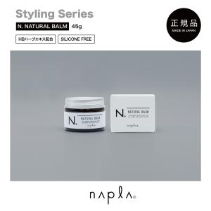 ナプラ N エヌドット ナチュラルバーム 45g ヘアスタイリング ハンドクリーム シアバター Napla 2910 11 アトム屋美容本舗 通販 Yahoo ショッピング